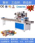 【河源冰棒包裝機(jī)產(chǎn)品庫】_河源冰棒包裝機(jī)價(jià)格/圖片_河源冰棒包裝機(jī)廠家/批發(fā)/采購 - 產(chǎn)品庫 - 阿土伯交易網(wǎng)